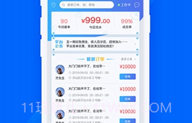 帮帮帮师傅v2.14截图
