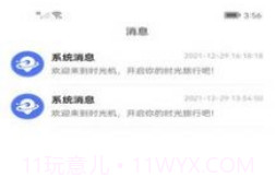 拾光机免费v1.0.14截图