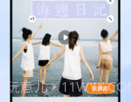 素材工具箱v1.0.14截图