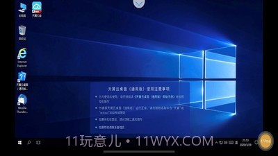 天翼云桌面通用版1.26.18截图