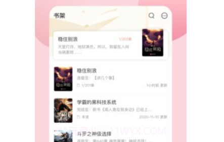 米趣免费小说v1.5.19截图