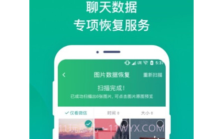 语音恢复大师v38鐎瑰宕渧1.15截图