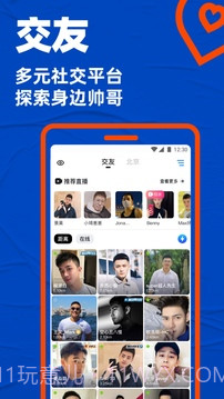 bluedv7.11.07.11.10截图