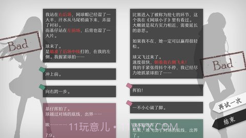 will美好世界（WILL: A Wonderful World）1.6.3.2021062514.33截图