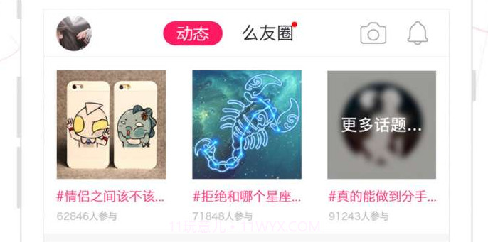 盘丝洞v5.5.12截图