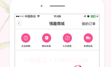 盘丝洞APPv1.9截图