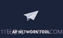 apnetwork免费V1.15截图