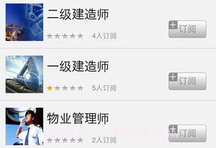 e考通v2.12截图