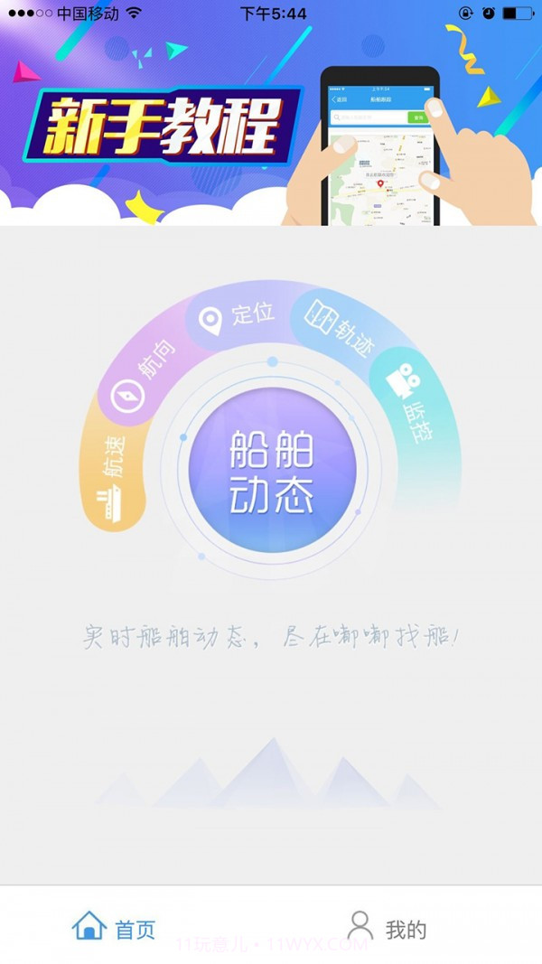 嘟嘟找船2.5.9截图