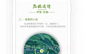 为你读诗最新版v3.0.11截图