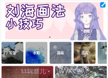 画世界笔刷免费v7.8.10截图