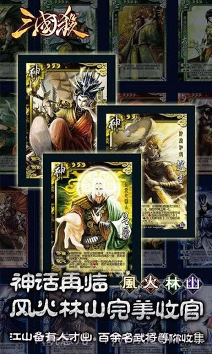 三国杀单机版v1.10截图