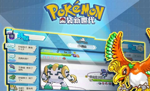 宝可梦新世代v1.2.10截图