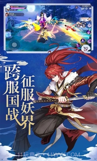 妖灵魔姬v0.19.15截图