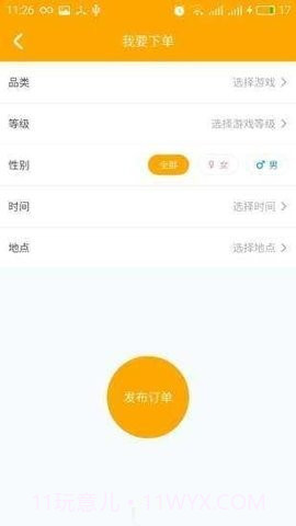 奇葩游2.4.17截图