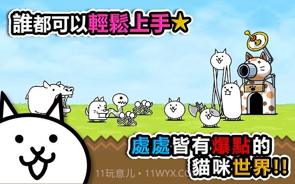 喵星人大战汉化版v7.2.12截图