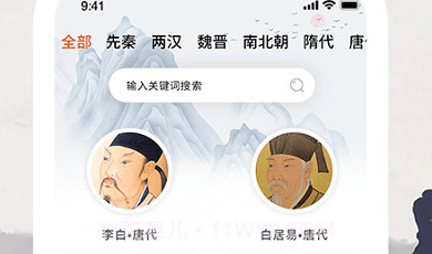 古诗词朗读免费听V1.0.11截图