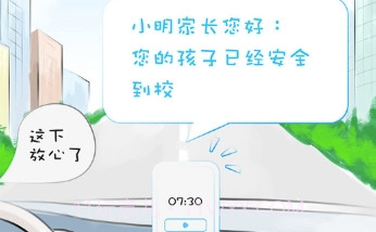 山西和教育app(山西和教育校讯通)V 6.0.1 免费版V 6.0.12截图