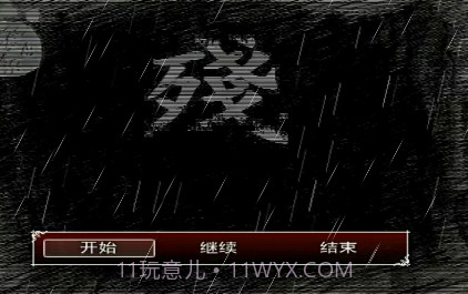 熊出没之残中文版v0.14截图