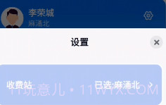 广东高速稽核v1.4.10截图
