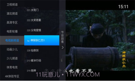 神鸟电视TV版v3.8.9截图