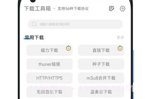 陕水务出行客户端APPv1.10.10截图