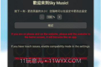Sky Musicv3.0.13截图