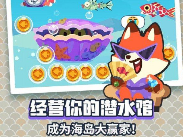 动物钓鱼王v1.19截图