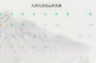 诗词助手V1.0.11截图