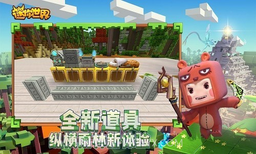 迷你世界体验服0.52.6v0.52.13截图
