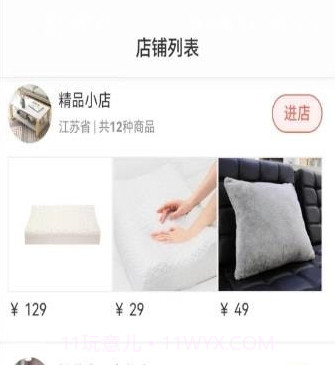 橙艺商城v1.0.13截图