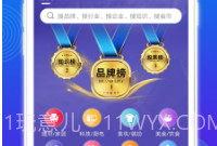 买购品牌榜最新版V3.6.10截图