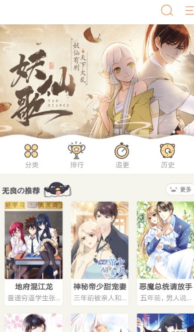 早早漫画1.10截图