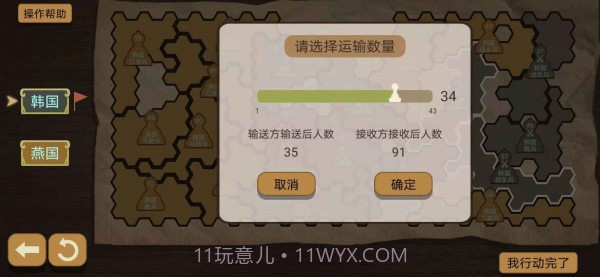 纸上谈兵模拟器v1.12截图