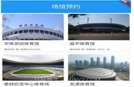 齐发v1.16截图