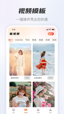 风云抠图全功能破解版v1.4.10截图
