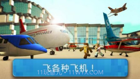 机场世界模拟器v3.4.2.airport.14截图