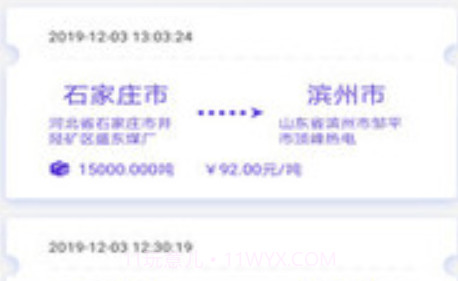 顺智通v1.2.15截图