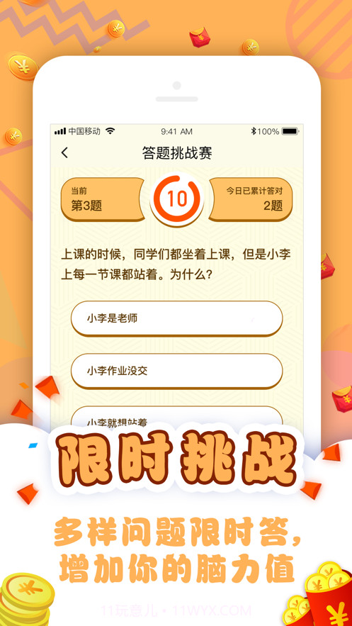 王牌猜词1.10截图