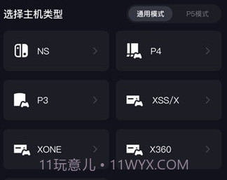 geekvicev1.2.8截图