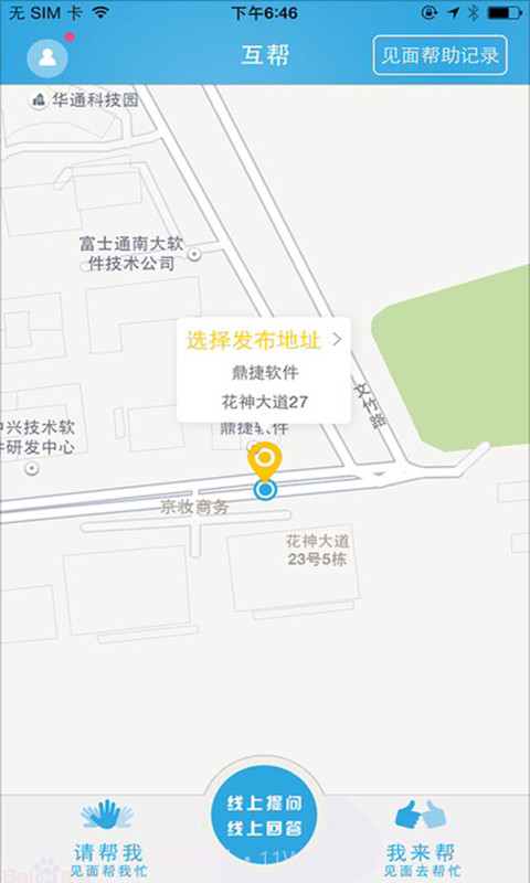 互帮v2.28截图