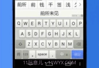 kk快捷键盘v1.9截图