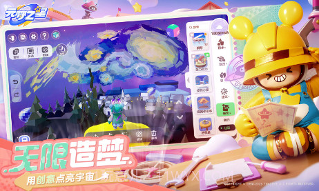 元梦之星体验服v1.2.66.10截图
