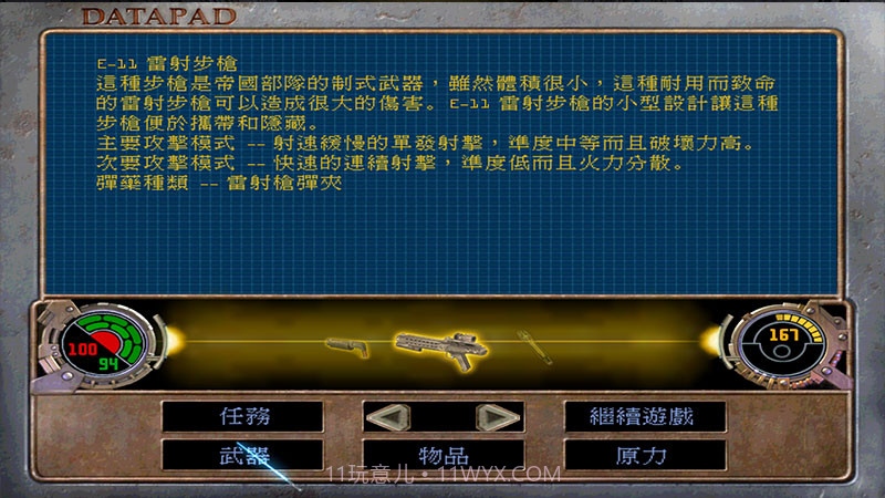 星球大战绝地武士21.85截图