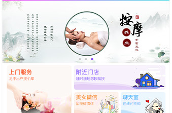 按个摩(按个摩小程序)V1.2.2 安卓手机版V1.2.9截图