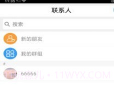 德讯通讯v2.10截图