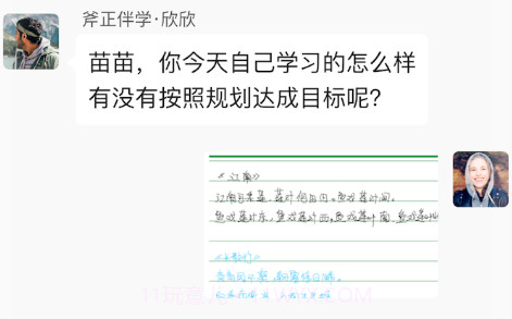 斧正书童伴学v1.0.10截图