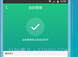 ROOT精灵v2.2.12截图