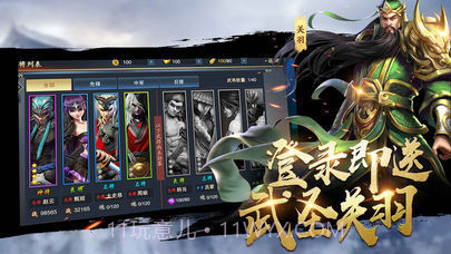 三国英雄黄忠传v1.14截图