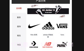 Skr潮牌v1.2.13截图